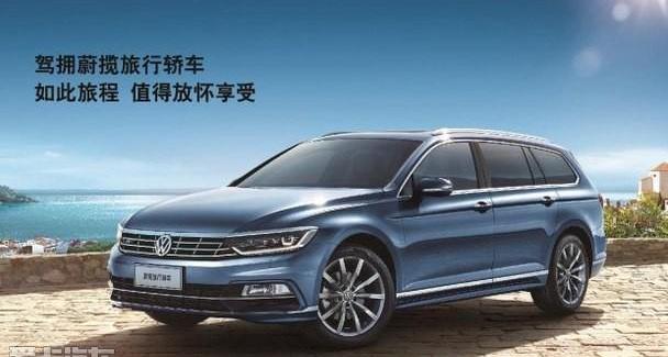 大众,DS,远程,欧陆