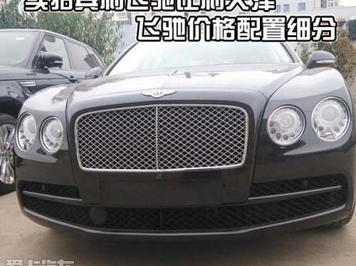 飞驰,宾利,奥迪,奔驰,宝马