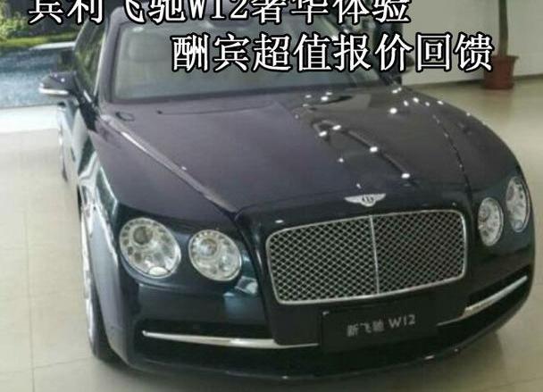 飞驰,宾利,欧陆