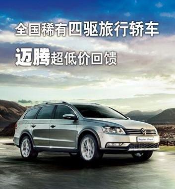 大众,迈腾,理念,欧陆,高尔夫