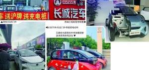 MINI,欧拉,长安,荣威,长城