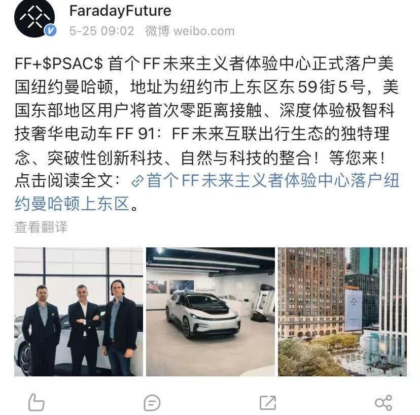 FF 91,Faraday Future,曼,合创,北京