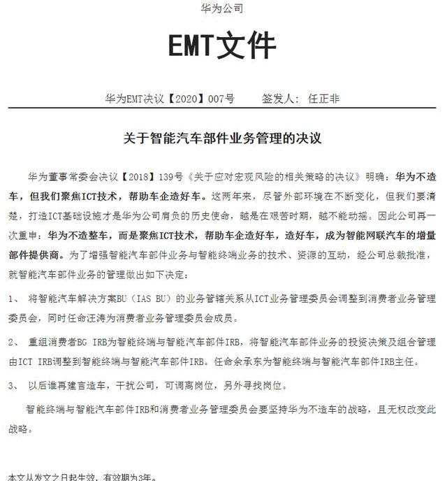 长安,广汽集团,福田,长城,蔚来