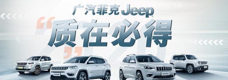 Jeep,世纪,大众
