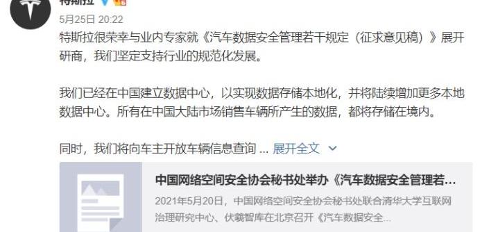 特斯拉
