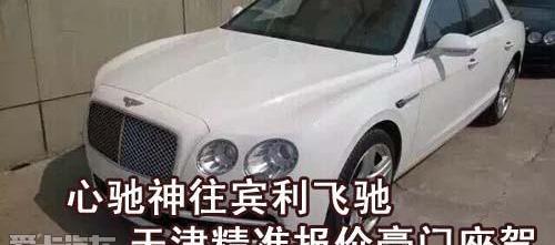 宾利,飞驰,欧陆,路虎