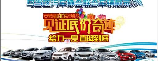 北京,现代,胜达,欧陆,名图