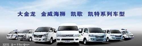 金龙,凯歌,金威,欧陆