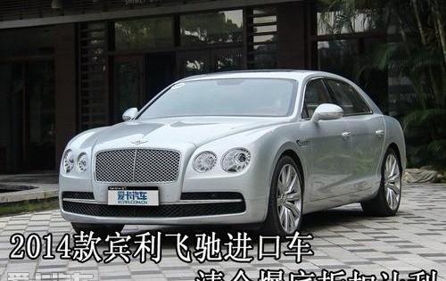 飞驰,宾利,欧陆
