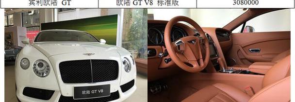 宾利,飞驰,欧陆,世纪