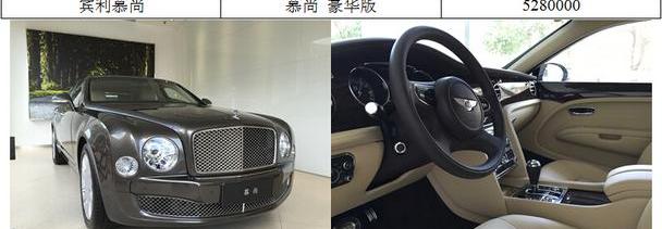 宾利,飞驰,欧陆,世纪