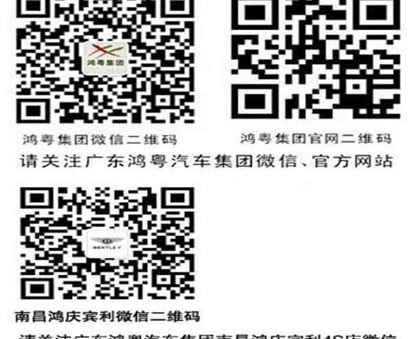 宾利,飞驰,欧陆,世纪