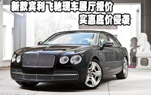 宾利,飞驰,欧陆