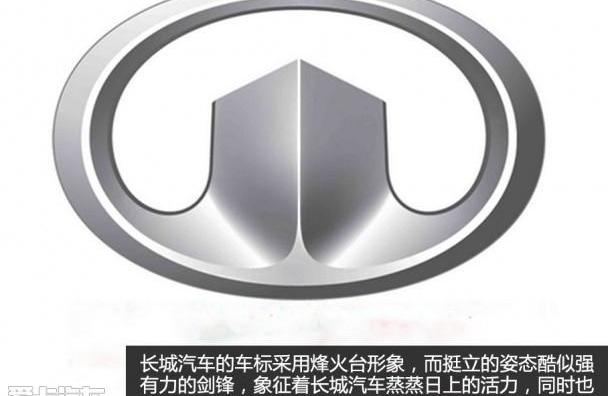 长城,红旗,比亚迪,一汽,北京