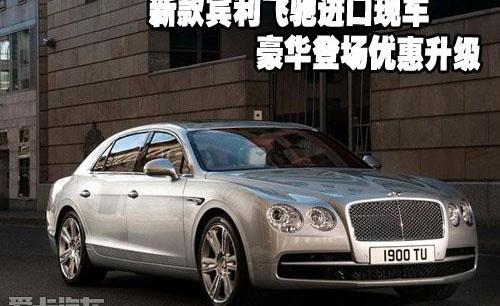 宾利,飞驰,欧陆