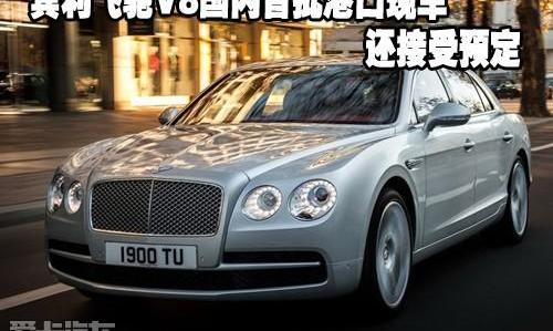 飞驰,宾利,欧陆,现代
