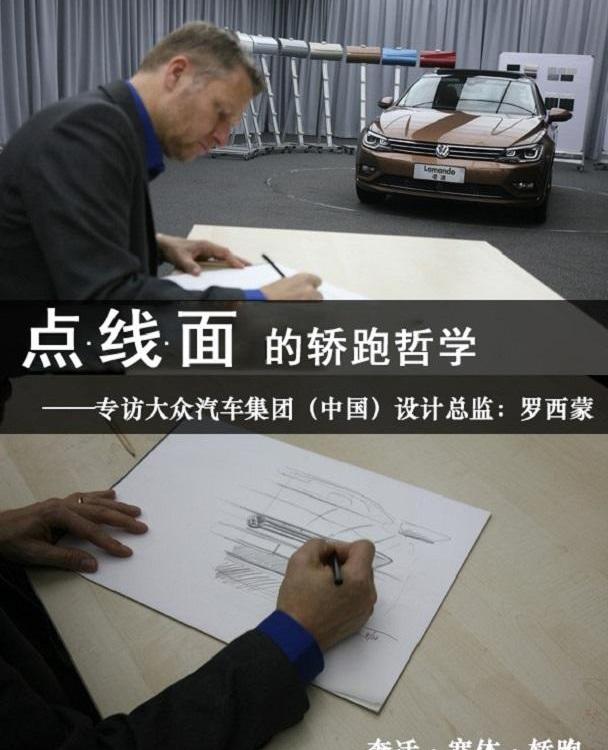 大众,凌渡,宾利,理念,劳斯莱斯