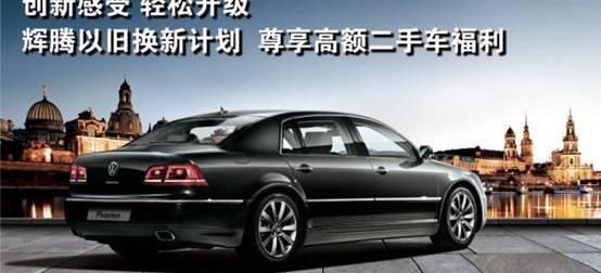 大众,现代,欧陆,途锐