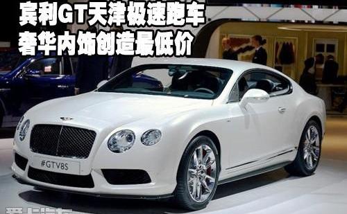 宾利,欧陆