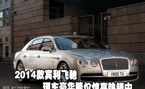宾利,飞驰,欧陆,现代
