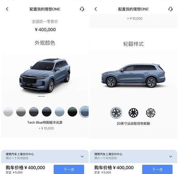 理想ONE,理想汽车