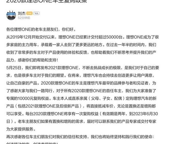 理想ONE,理想汽车