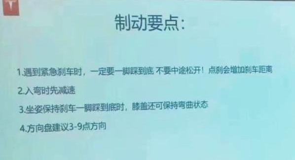 特斯拉