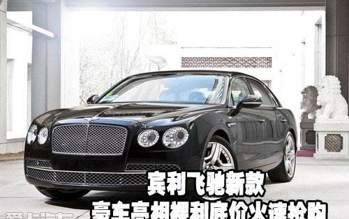 宾利,飞驰,欧陆