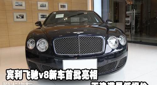 宾利,飞驰,欧陆,现代