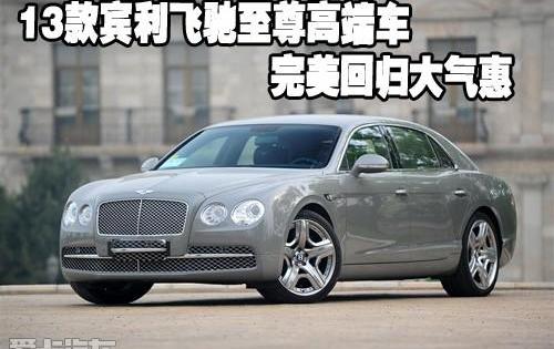 宾利,飞驰,欧陆