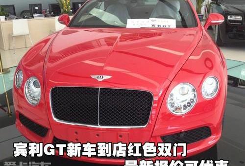 宾利,欧陆,现代