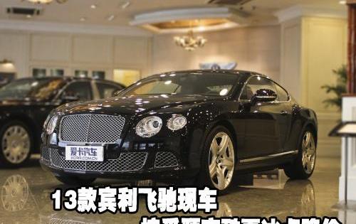 宾利,飞驰,欧陆