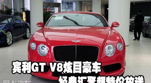 宾利,欧陆,飞驰,现代