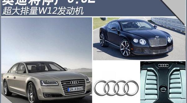 宾利,大众,奥迪,奥迪A8,欧陆