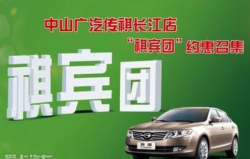 广汽传祺,777,欧陆,丰田