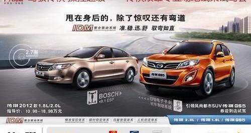 广汽传祺,欧陆,天籁