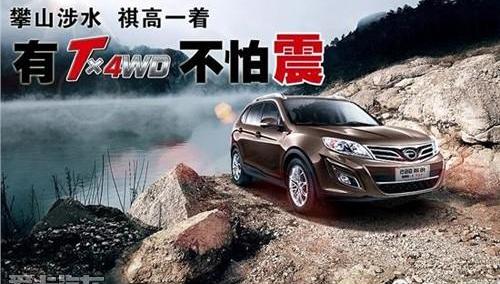欧陆,广汽传祺