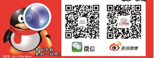 欧陆,广汽传祺