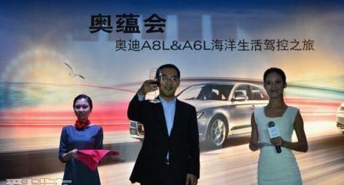 奥迪,奥迪A8,一汽,大众,奥迪A6L