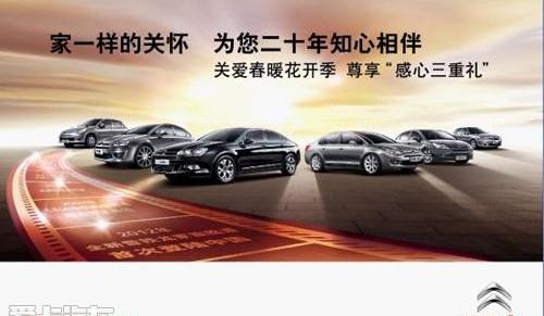 雪铁龙,东风,理念,奥迪,别克