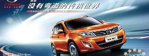 广汽传祺,欧陆