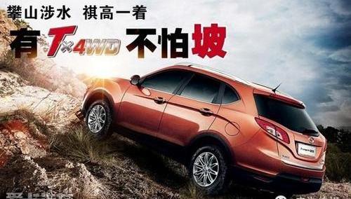 广汽传祺,欧陆
