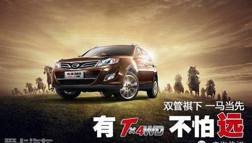 广汽传祺,欧陆