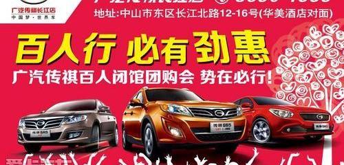 广汽传祺,理念,保时捷,欧陆,广汽集团