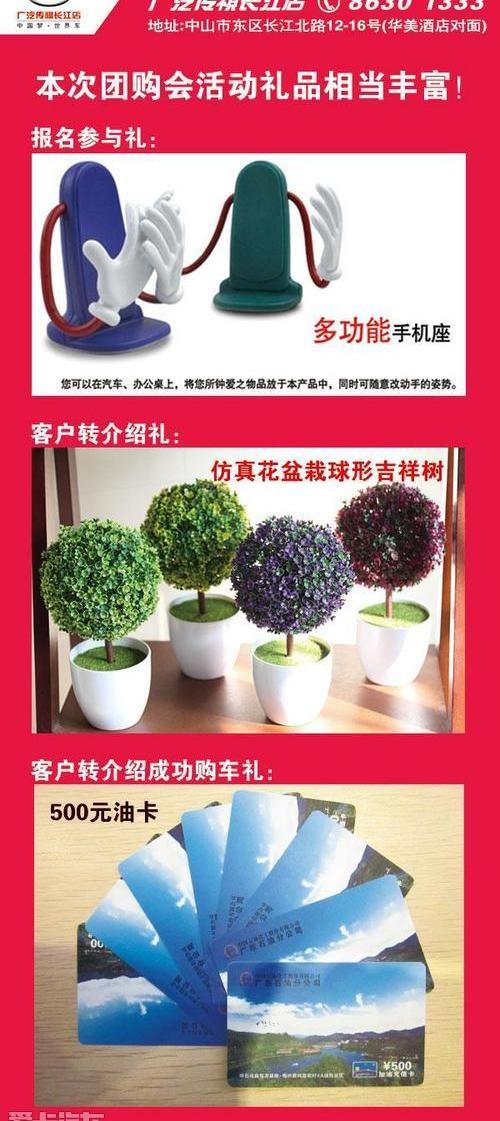 广汽传祺,理念,保时捷,欧陆,广汽集团