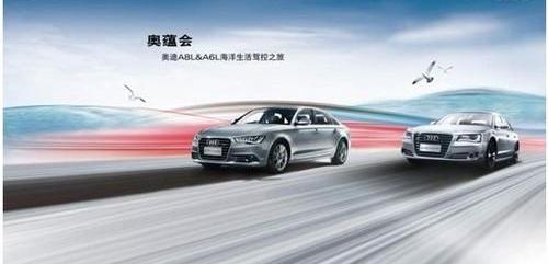 奥迪,高尔夫,奥迪A8,欧陆,奥迪A6L