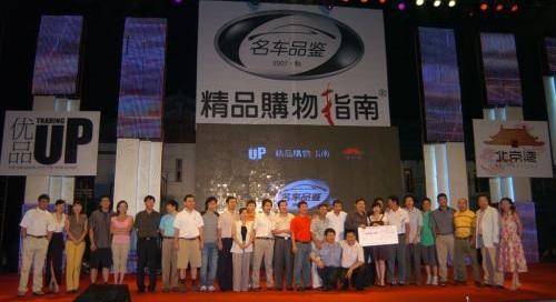 北京,凯迪拉克,奥迪,奔驰,宾利