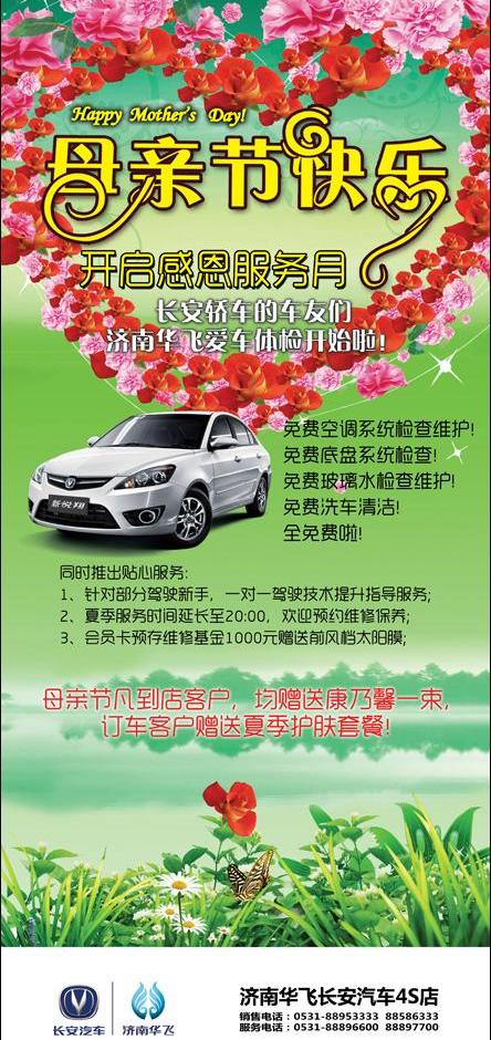 悦翔,长安,朗逸,别克,宾利