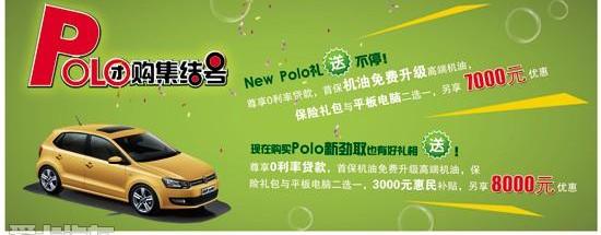 Polo,大众,欧陆