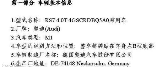 奥迪,奔驰,777,奥迪RS 7,宝马